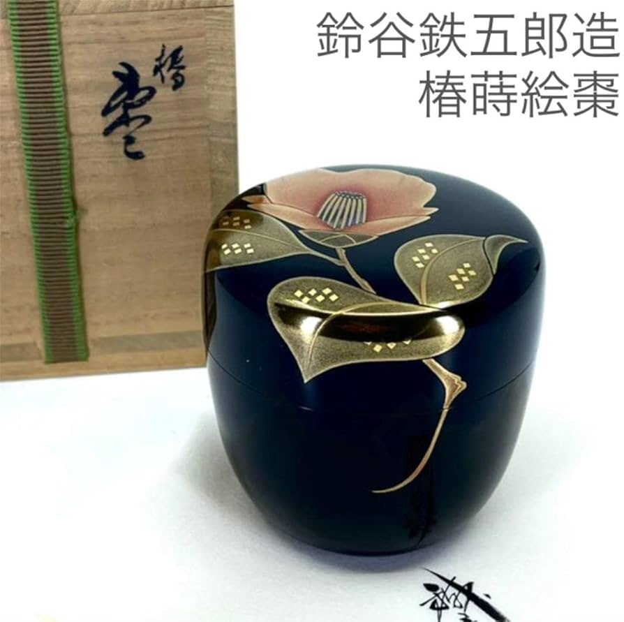 鈴谷 鐡五郎造　椿蒔絵棗 Amazon.co.jp: 鈴谷鉄五郎造 椿蒔絵棗 : ホーム＆キッチン
